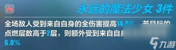 崩坏3细碎时光三件套效果如何 崩坏3细碎时光三件套效果解析