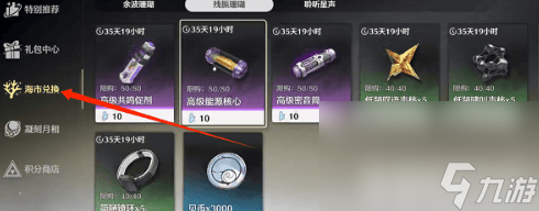 《鸣潮》深渊该如何解锁 深渊解锁方法技巧分享