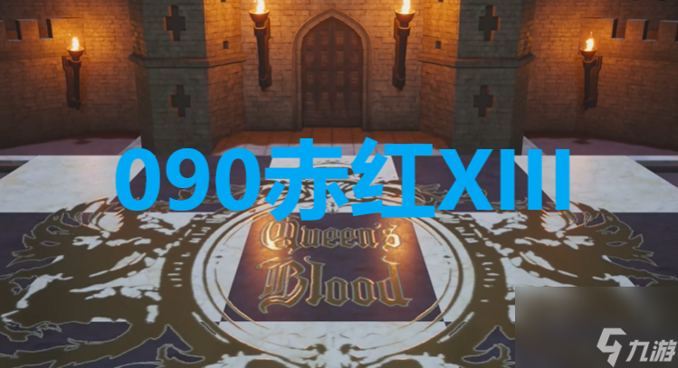 最终幻想7重生ff7rebirth卡牌090赤红XIII获取攻略
