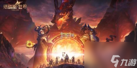 塔瑞斯世界是手游还是端游介绍