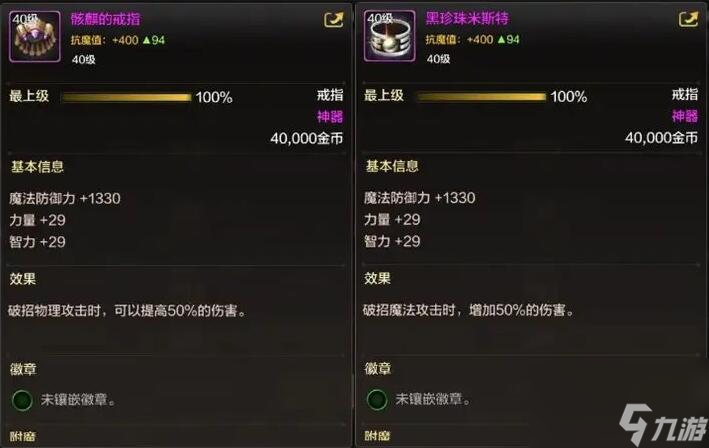 dnf手游骨戒哪個(gè)圖爆率高 dnf手游骨戒獲取攻略