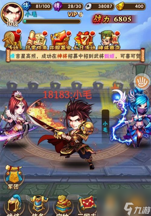 《少年三国志》游戏红将即将来袭（传承经典）
