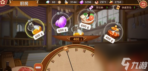 料理次元烹飪公式匯總 料理次元公式大全