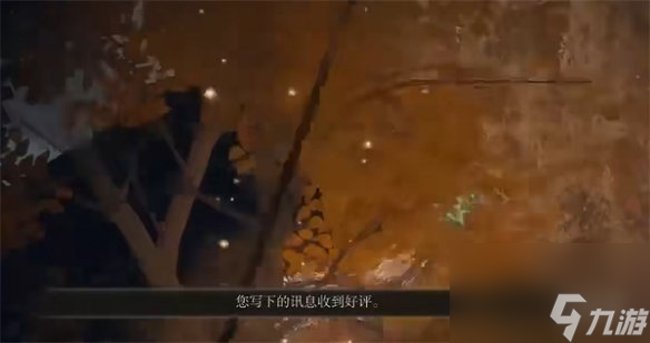 《艾尔登法环》泥人的骨灰获取方式
