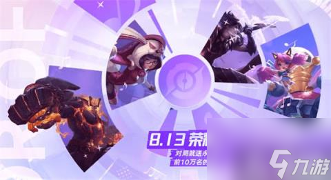 王者荣耀夏日记忆活动介绍 王者荣耀夏日记忆有什么奖励