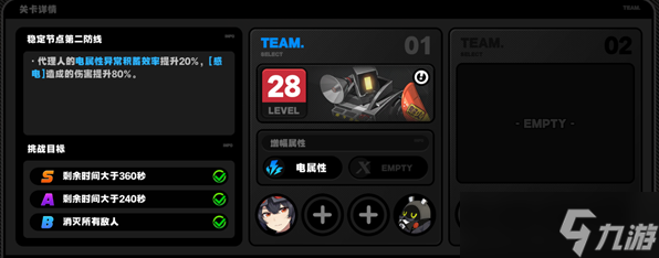 绝区零防卫战第二层如何完成