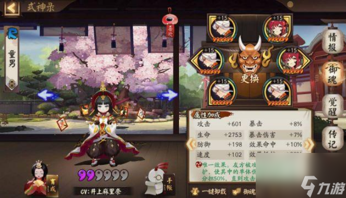 阴阳师御魂九层新手要怎么过 阴阳师御魂九层新手通关方法介绍