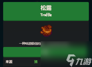 《星露谷物语》秘密纸条3内容是什么?