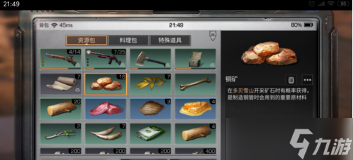 明日之后铜矿怎么获得 明日之后铜矿有什么用