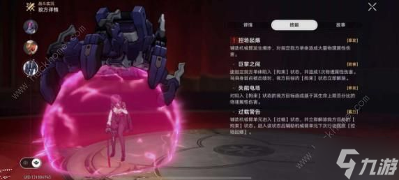 崩壞星穹鐵道弦外之聲其十一怎么打 忘卻之庭弦外之聲其十一滿星攻略
