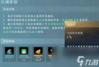 剑网3无界日常做什么