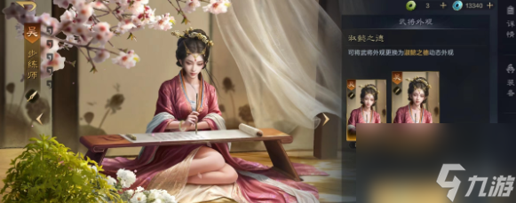 三国谋定天下皮肤获得方法