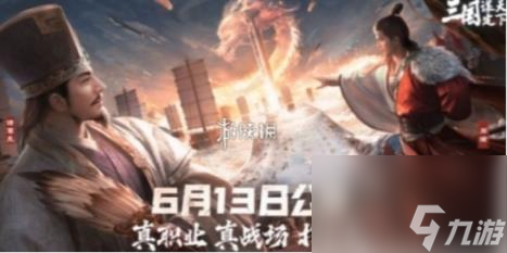 三国谋定天下军屯玩法介绍