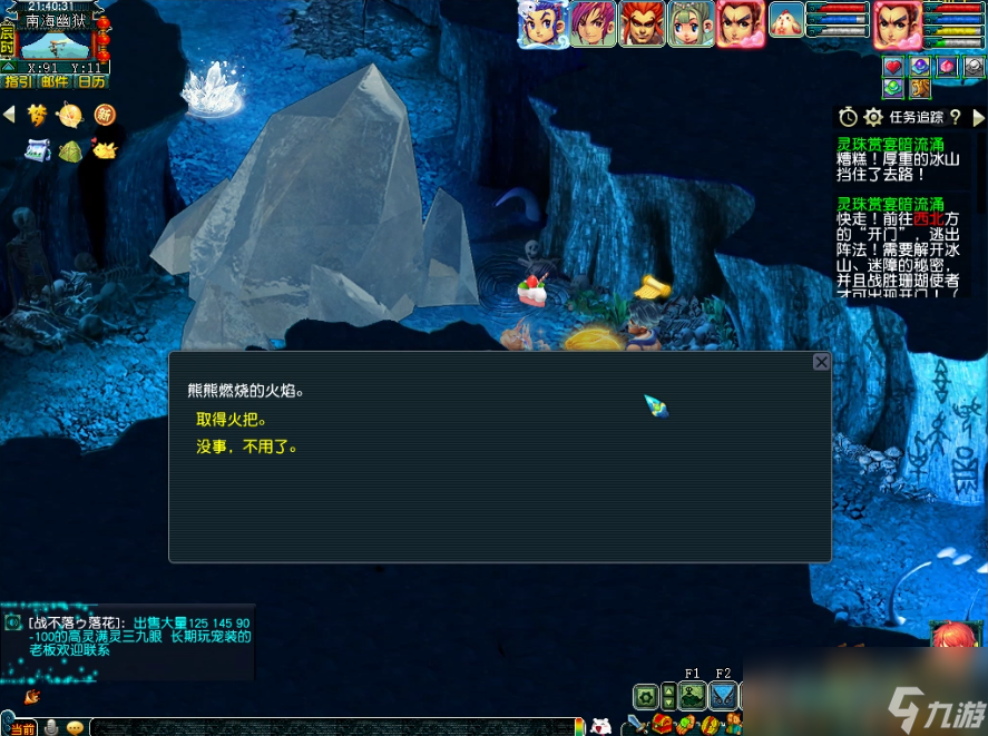 梦幻西游灵珠赏宴暗流涌攻略
