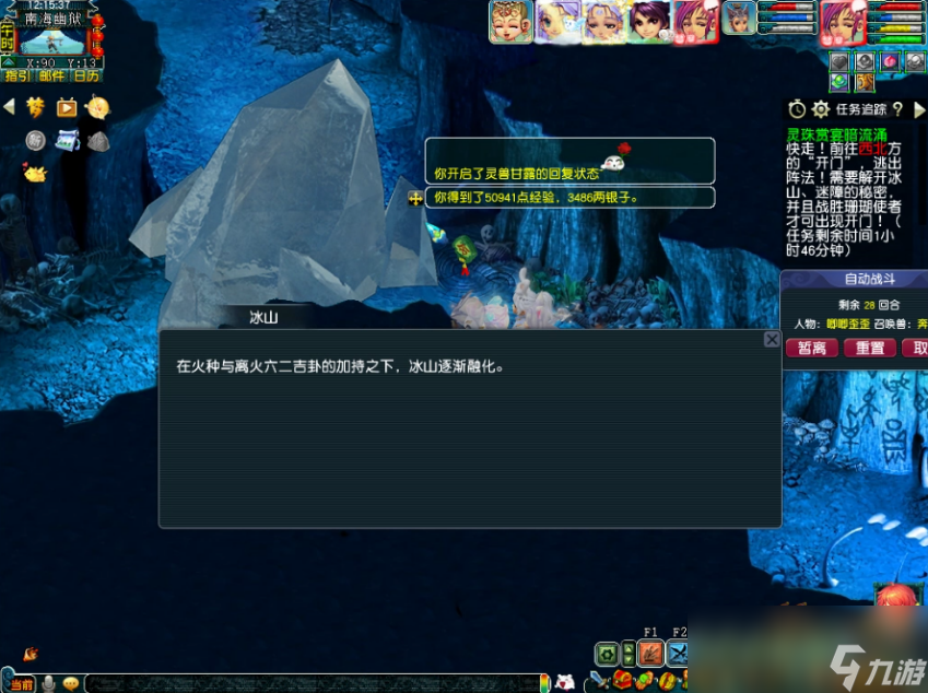梦幻西游灵珠赏宴暗流涌攻略