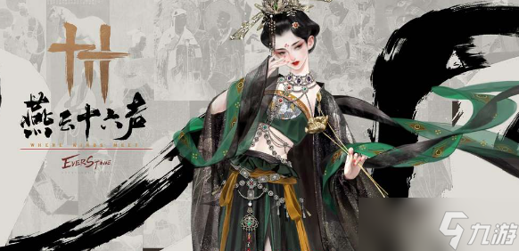 燕云十六声门派有哪些