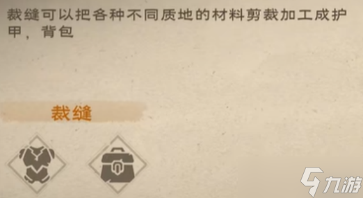 塔瑞斯世界扩充背包容量方法分享