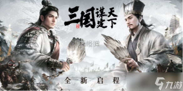 三国谋定天下坚守主城方法