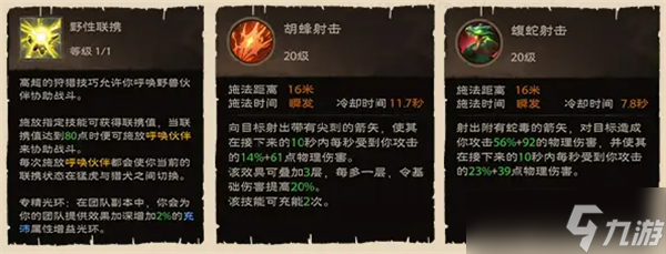 塔瑞斯世界游侠玩法介绍
