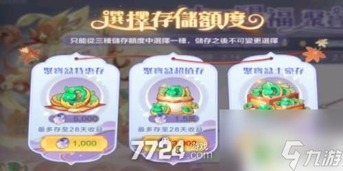 仙宗大掌门怎么快速增加繁荣度 仙宗大掌门新手攻略分享