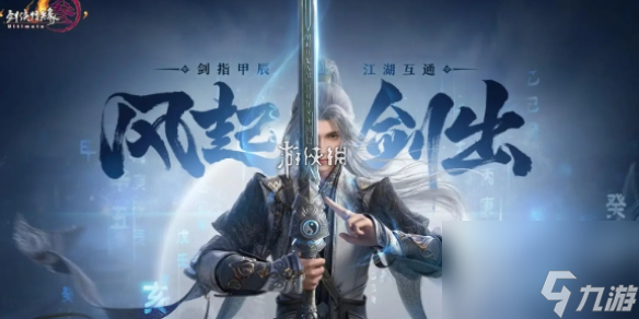 剑网3无界锁定视角方法