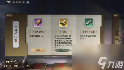 三国谋定天下韬略玩法介绍
