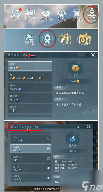 剑网3无界怎么使用激活码-剑网3无界新手指引攻略