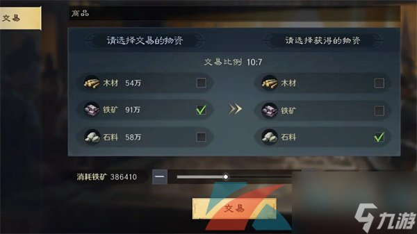 三国谋定天下石料获得方法