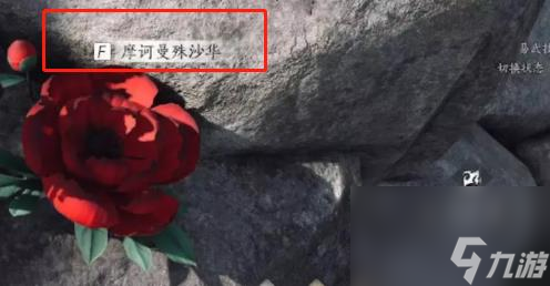燕云十六声花中愿任务完成攻略-燕云十六声花中愿任务怎么做