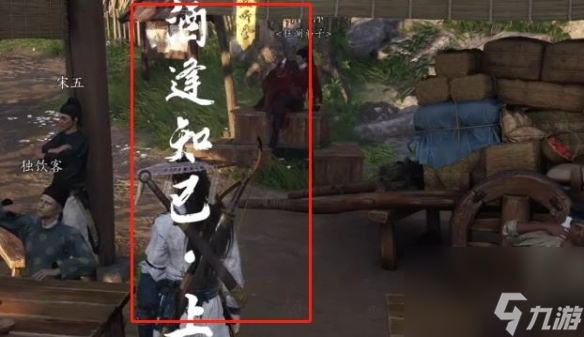 《燕云十六声》酒逢知己上奇遇怎么做？详细攻略助你一臂之力！