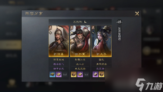 三国谋定天下阵容养成规划