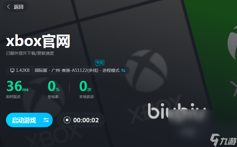 xbox官網(wǎng)加速器怎么選 好用的xbox官網(wǎng)加速器介紹