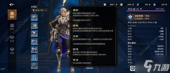 塔瑞斯世界蛮斗士新手能玩不 新手蛮斗士骑士入手建议