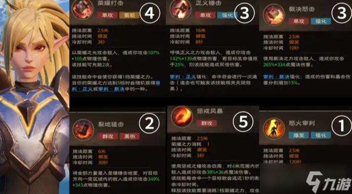 塔瑞斯世界圣骑士暴力流加点及技能搭配