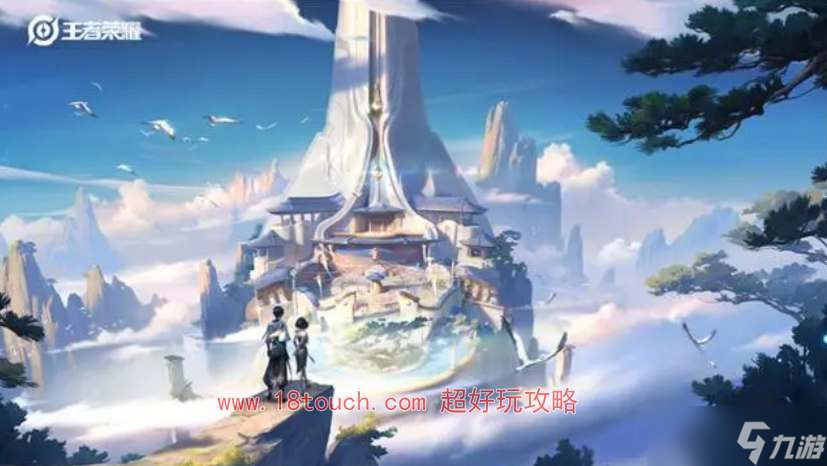 《王者荣耀》新英雄元流之子介绍