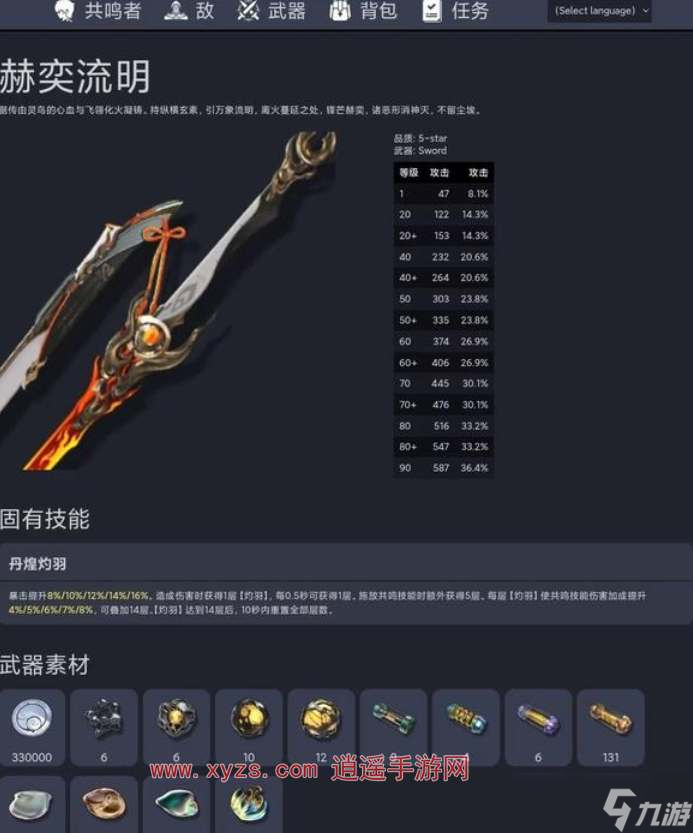 鸣潮长离技能机制介绍