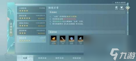剑网3无界日常玩法攻略