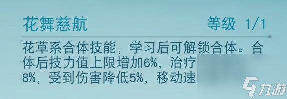 最小成本培养换取极致收益,《天下》手游元魂珠培养攻略来袭