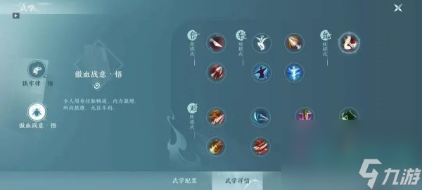 《剑网3无界》提升角色战力方法