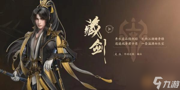 剑网3无界门派大全