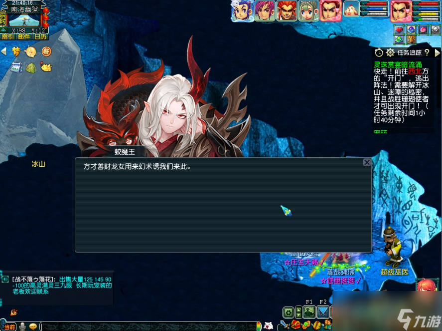 梦幻西游灵珠赏宴暗流涌攻略