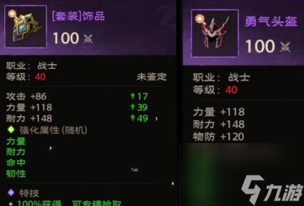 《塔瑞斯世界》装备怎么养成