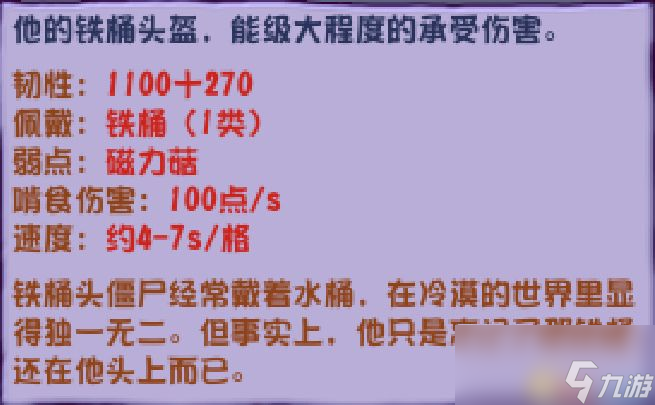 《植物大战僵尸》杂交版僵尸图鉴 全僵尸类型及属性特点