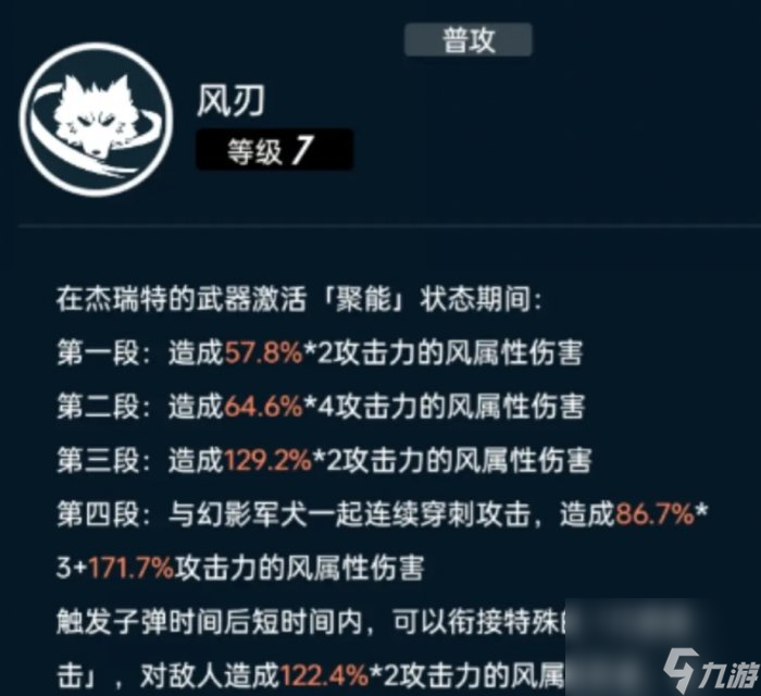 《飞跃虹镜》杰瑞特怎么配队 杰瑞特出装配队思路分享