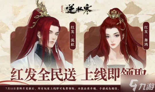 红发<a href=