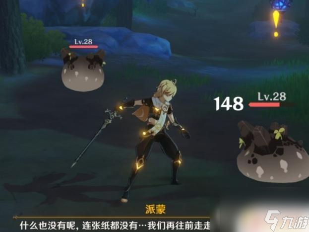 原神小九九在哪 原神找书的小九九任务怎么完成