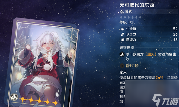 崩坏:星穹铁道刃光锥怎么搭配 崩坏:星穹铁道刃光锥搭配思路一览