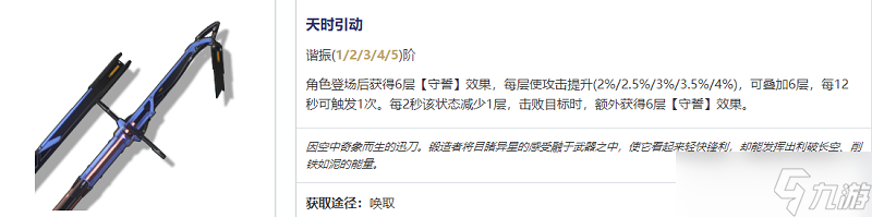 鸣潮暗主武器选择攻略