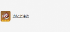 原神流浪者圣遗物最佳搭配攻略