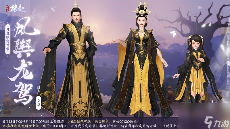 国风外观和橙武上线就送,夏日活动还有这么多重磅福利